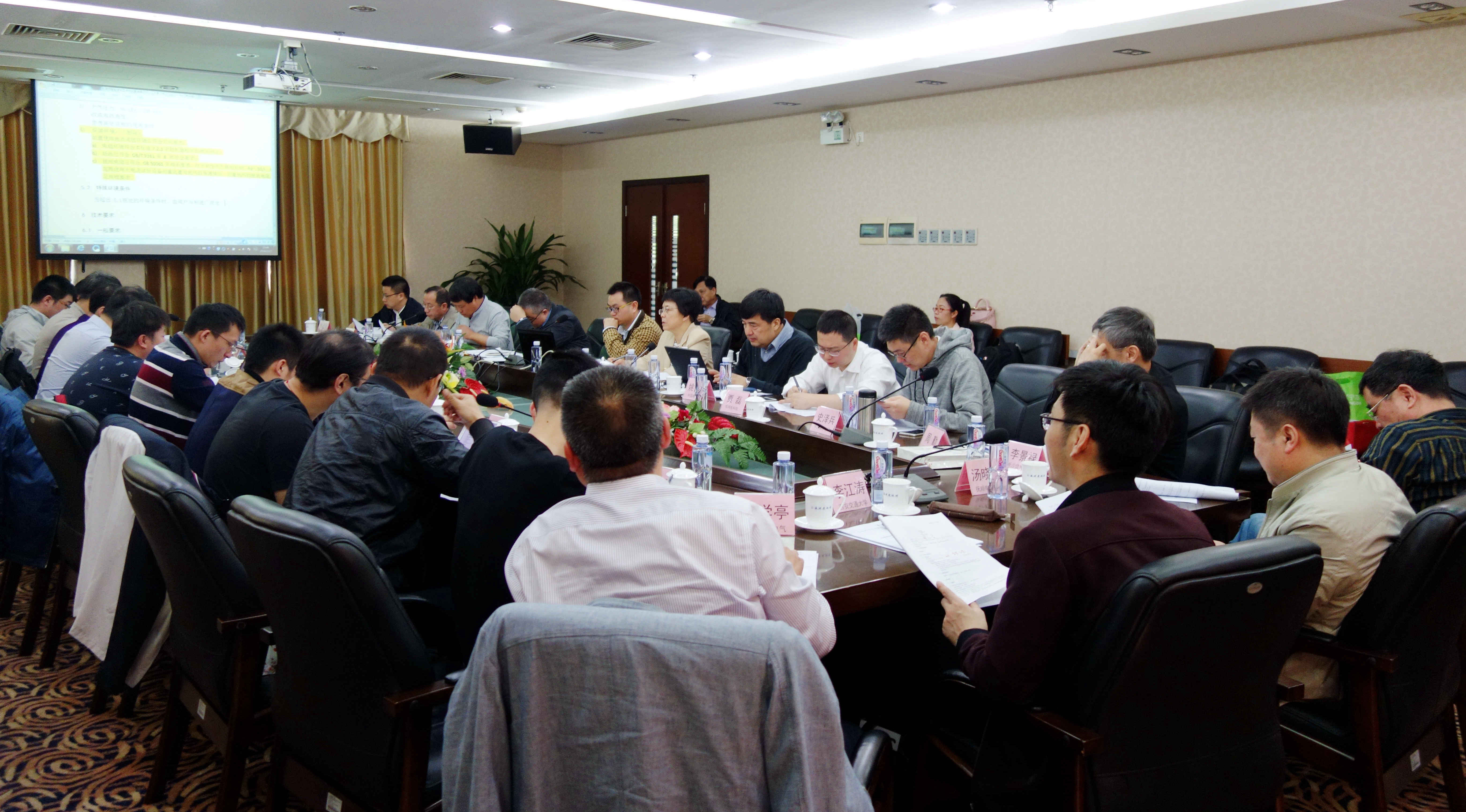 宁志电力主办中电联团体标准 《智能电抗器接地保护装置》标准征求意见稿讨论会