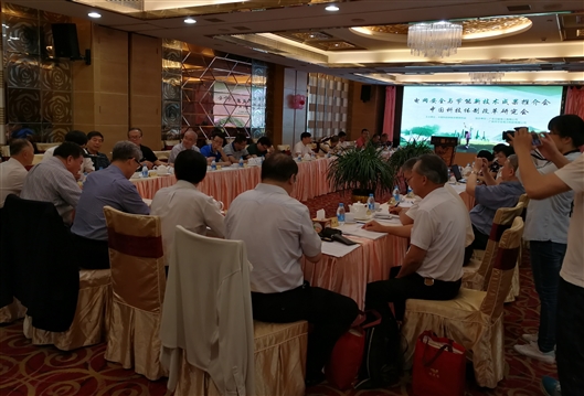 “电网安全与节能新技术成果推介会”在广州召开